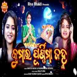 Kumara Purnima Janha -Amrita Nayak, Rashmirekha Mishra